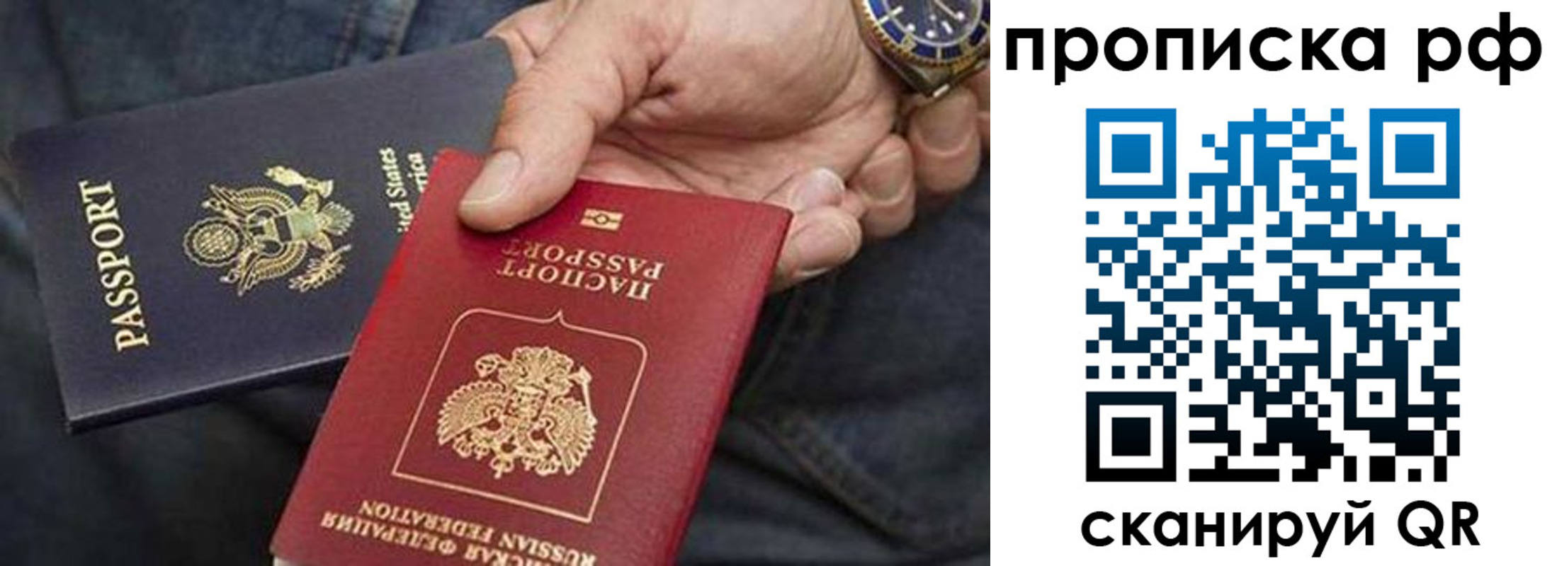 прописка паспорт в Новочебоксарске