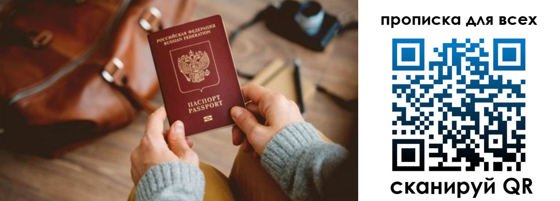 временная регистрация в квартире в Новочебоксарске