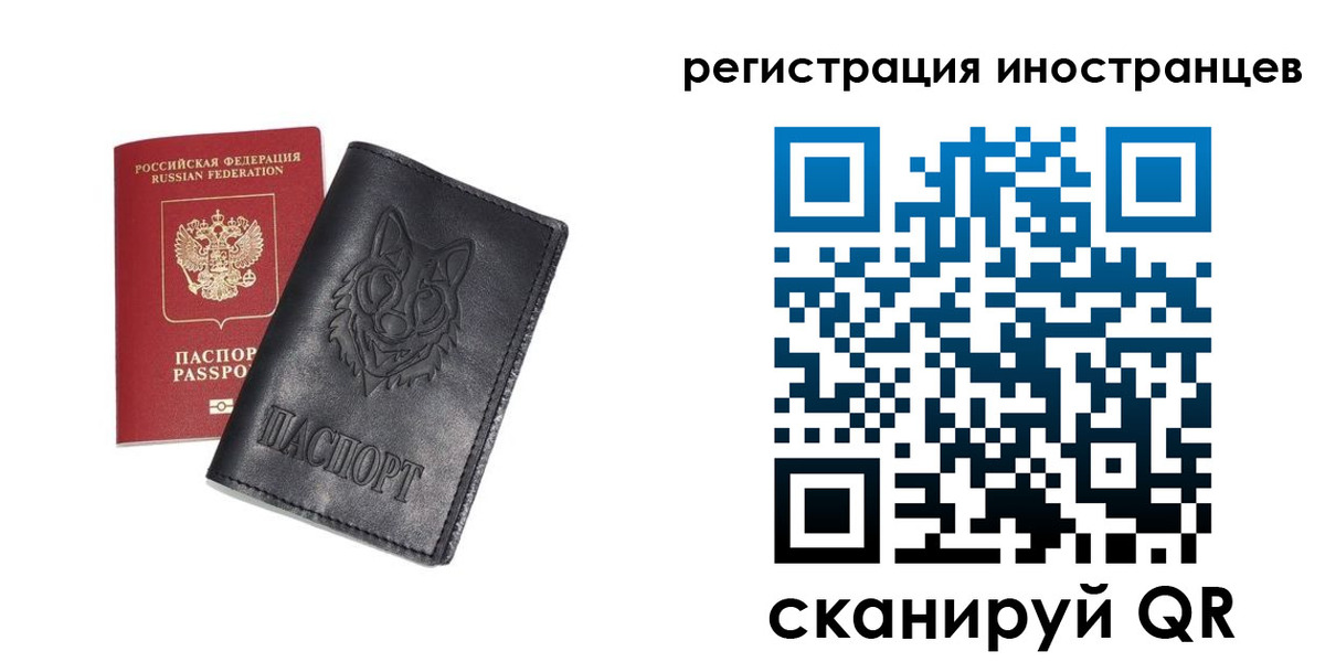 прописка законно в Новочебоксарске