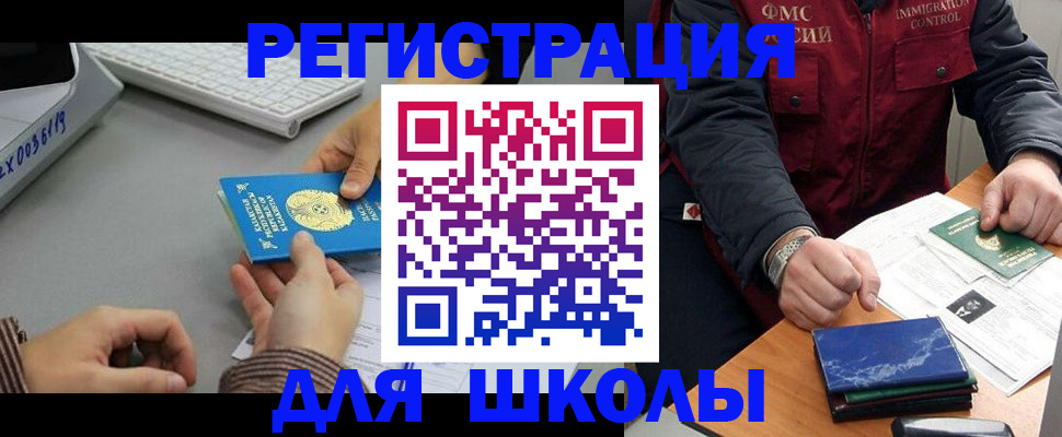 временная регистрация гарантия в Новочебоксарске